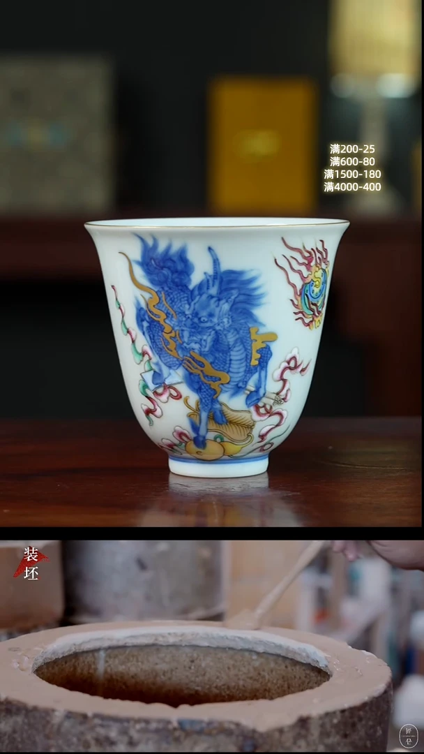 祖传窑真柴窑传承400年 描金麒麟单杯