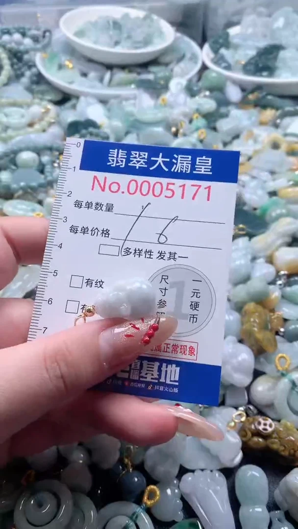 【闪购商品】翡翠吊坠(不含链)未镶嵌5171