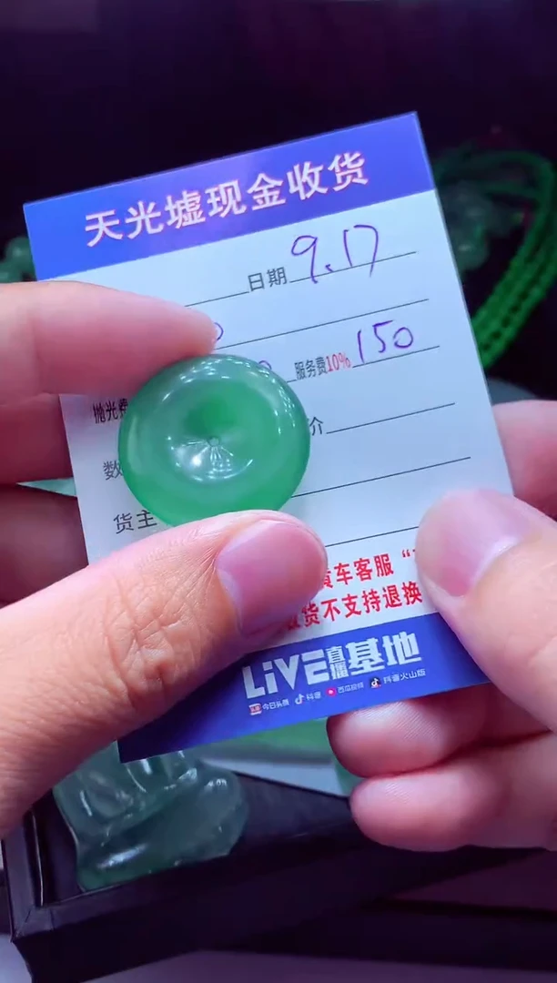 未镶嵌定制翡翠落*翡翠毛货定制514529