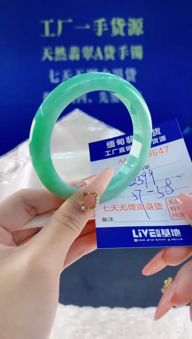 未镶嵌手镯翡翠47天然翡翠A货