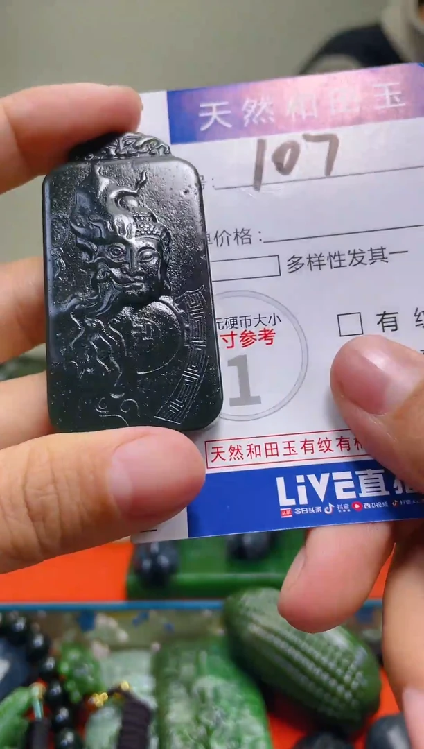 颈饰未镶嵌和田玉107