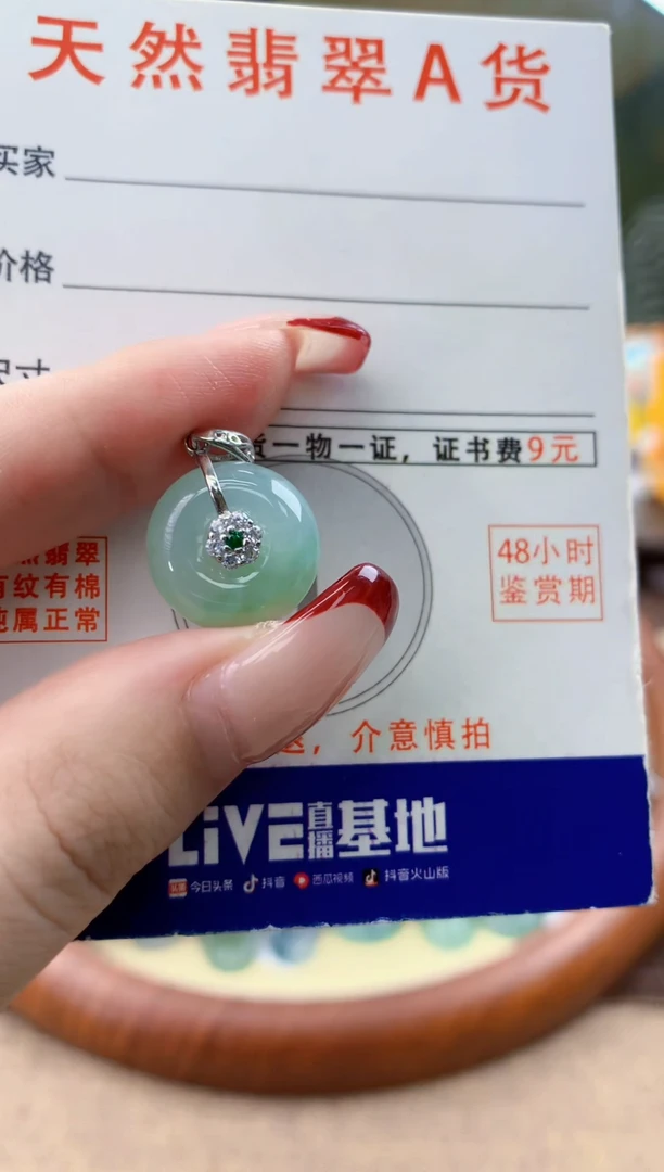 翡翠未镶嵌颈饰天然A货翡翠挂件