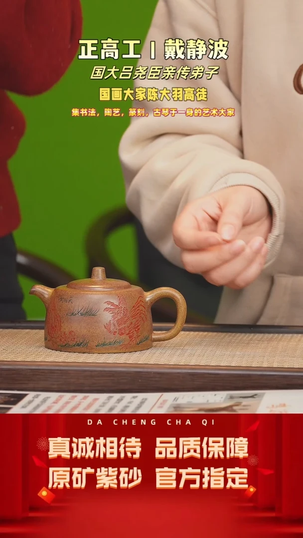 【闪购商品】紫砂茶壶47号 戴静波 鸣远金砂 260cc左右