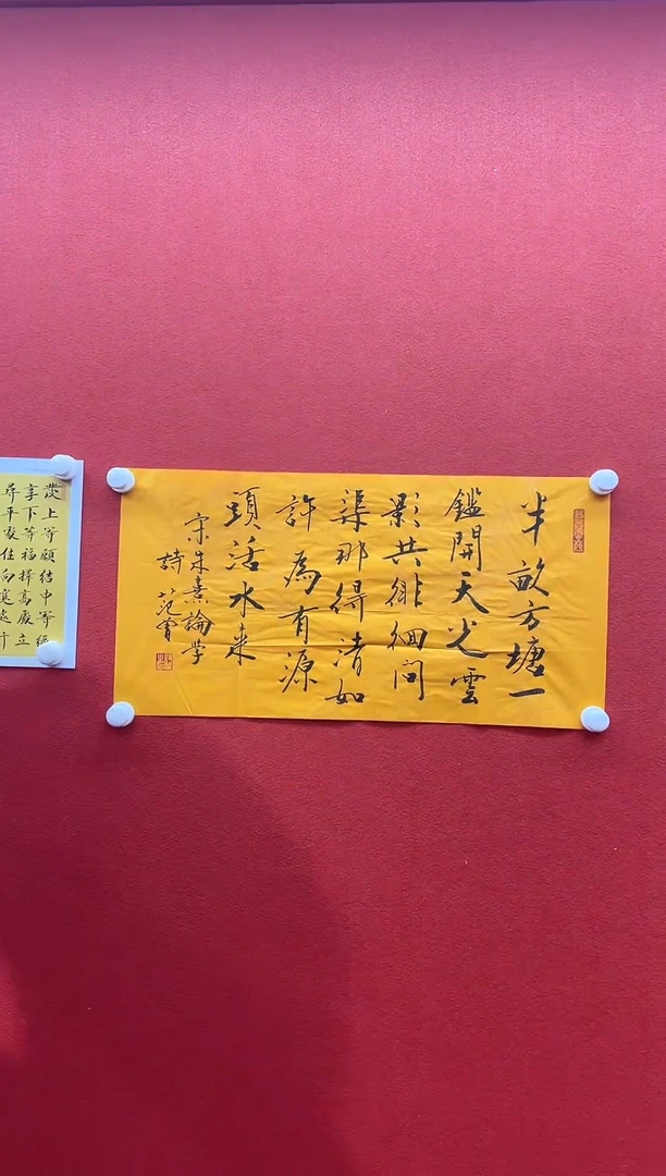 书法首都书画精选作品