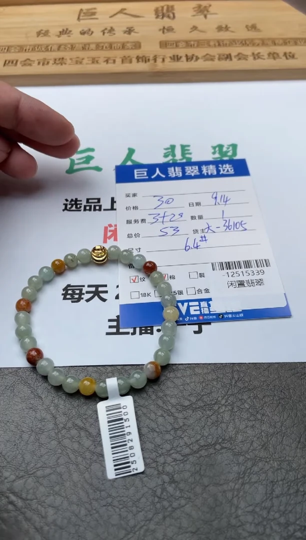 颈饰未镶嵌翡翠珠串多人-12515339