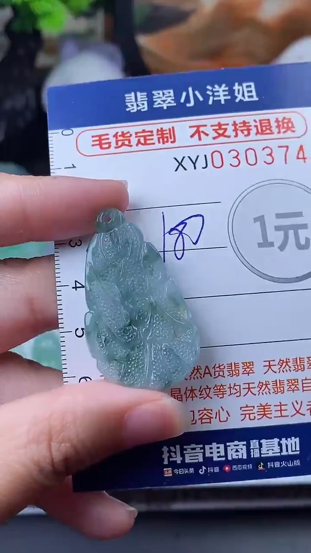 未镶嵌定制翡翠毛货商品/不退换//3747