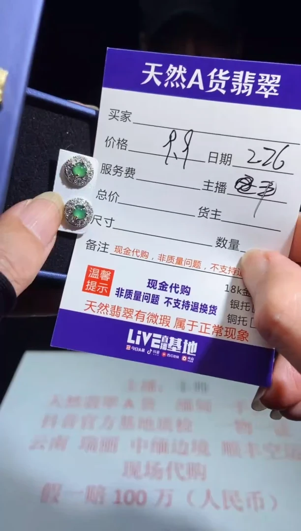 【闪购商品】定制翡翠未镶嵌多样性发货0632643052