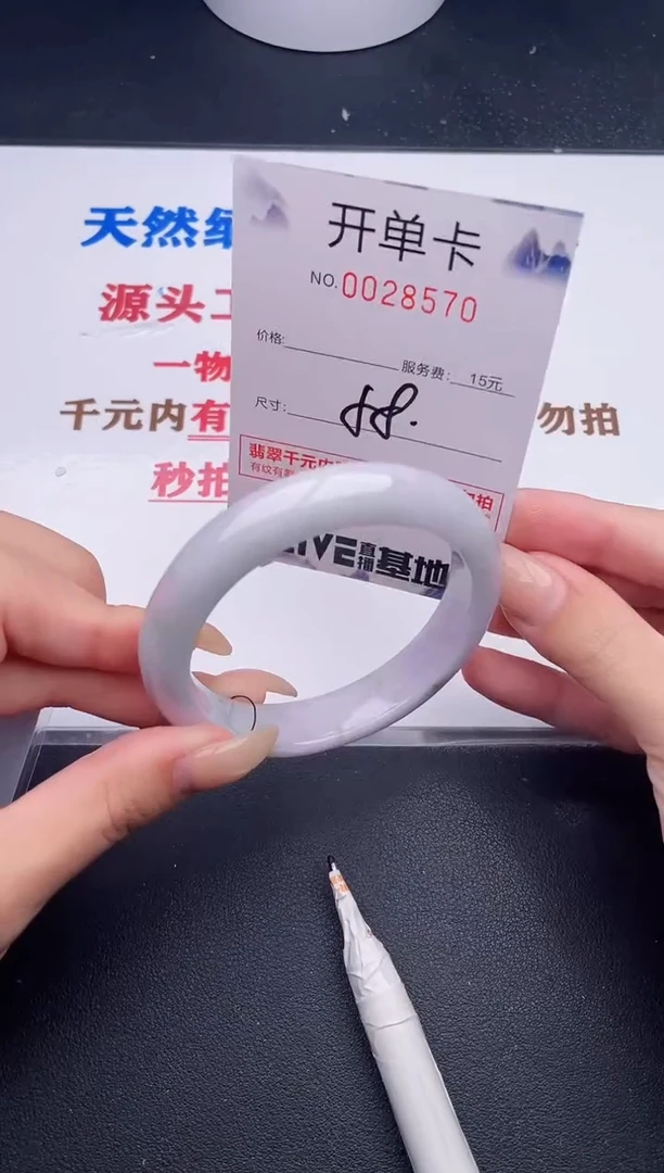 未镶嵌手镯翡翠70