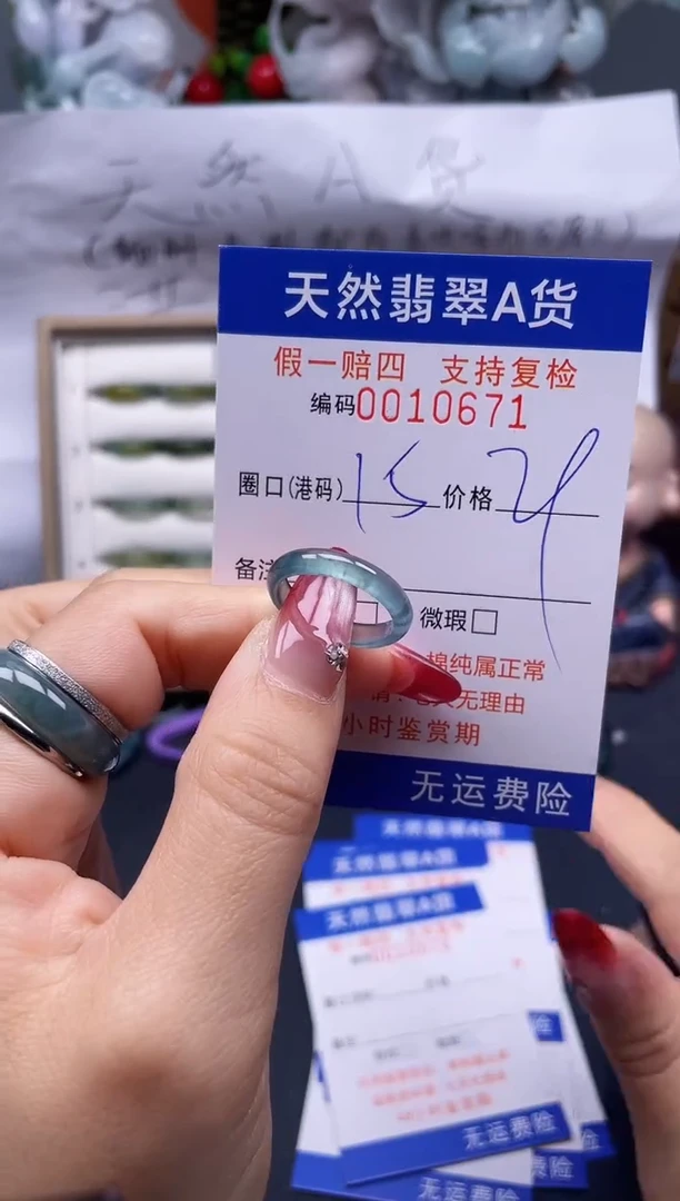 【闪购商品】翡翠戒指未镶嵌15*10671...