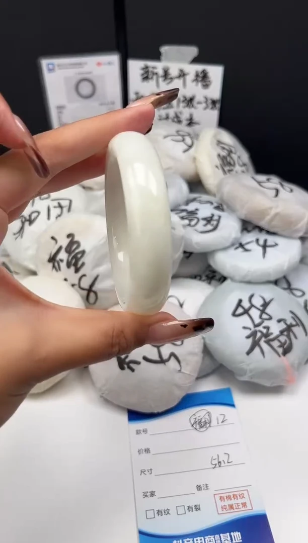 未镶嵌手镯和田玉11.24/12/55-56