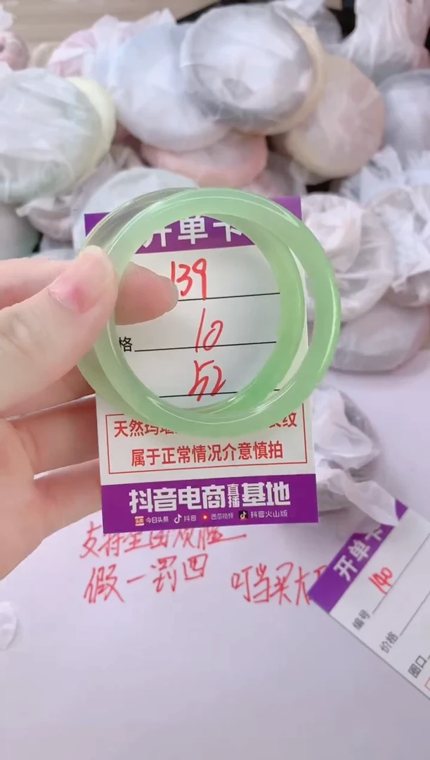 玛瑙/玉髓手镯未镶嵌139