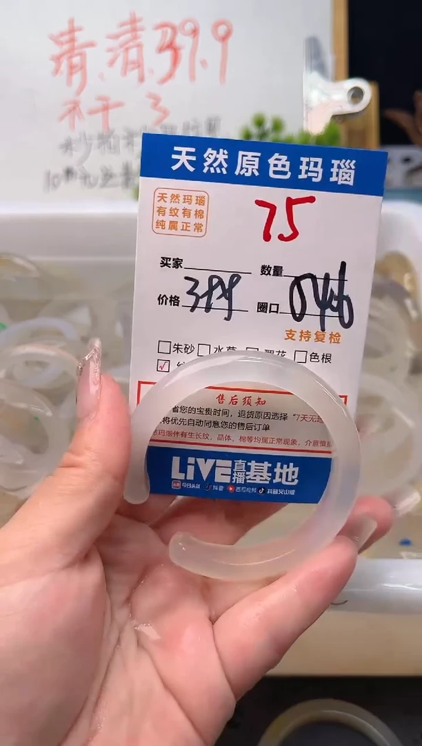 手镯玛瑙/玉髓未镶嵌75