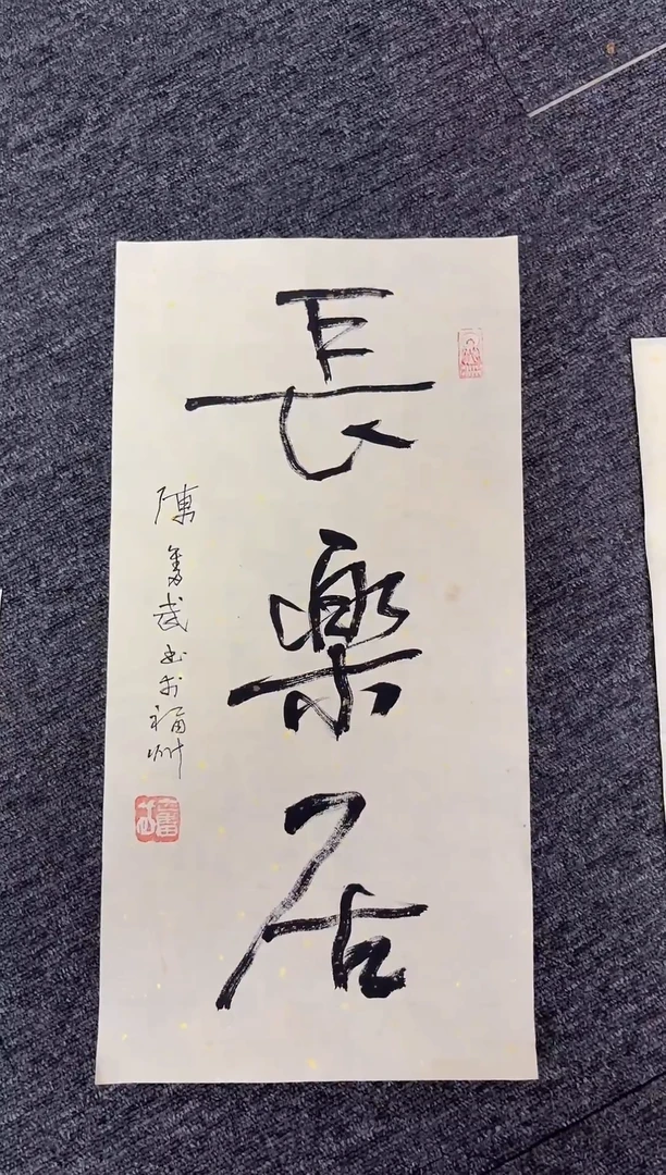 书法我****！陈老师书法精品链接