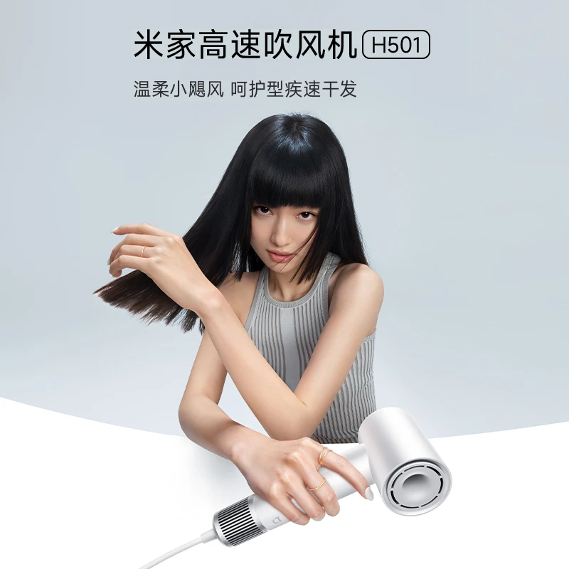 95新 MIJIA/米家 高速吹风机H501护发速干负离子低噪智能恒温电吹