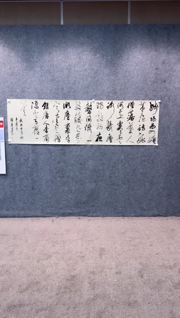 【闪购商品】书法sf不二轩书法作品16xdj