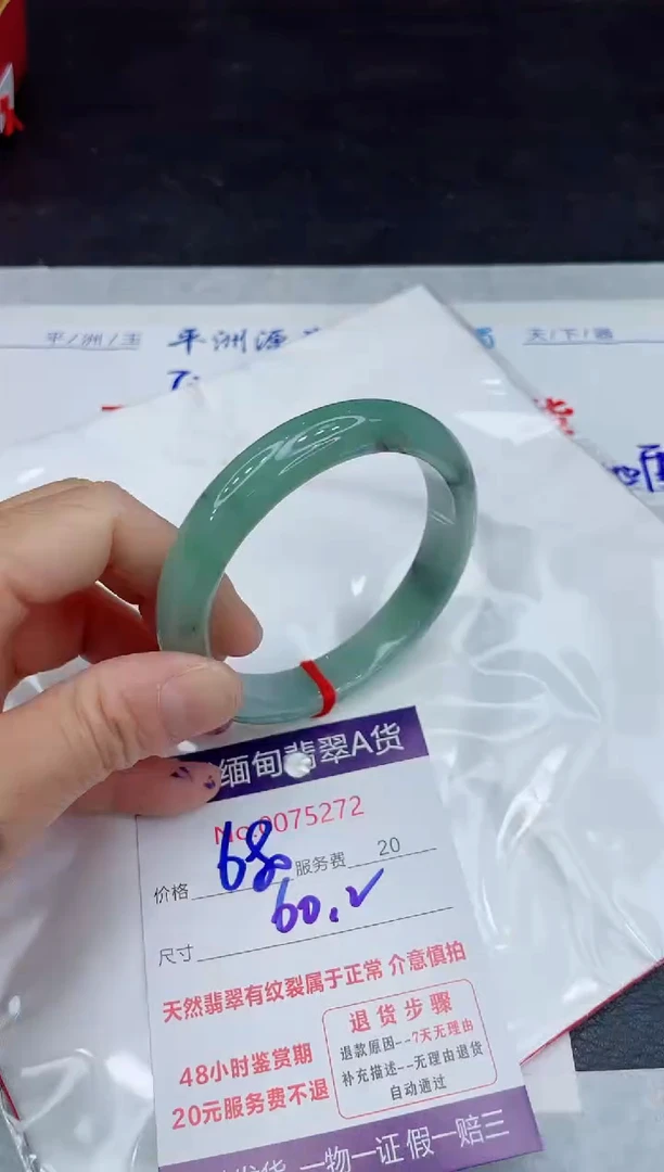 【闪购商品】翡翠手镯未镶嵌11111111