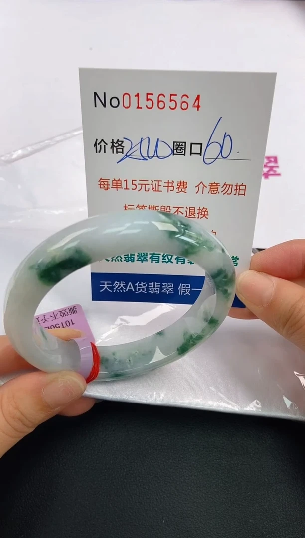 翡翠手镯未镶嵌A-翡翠手镯未镶嵌-A