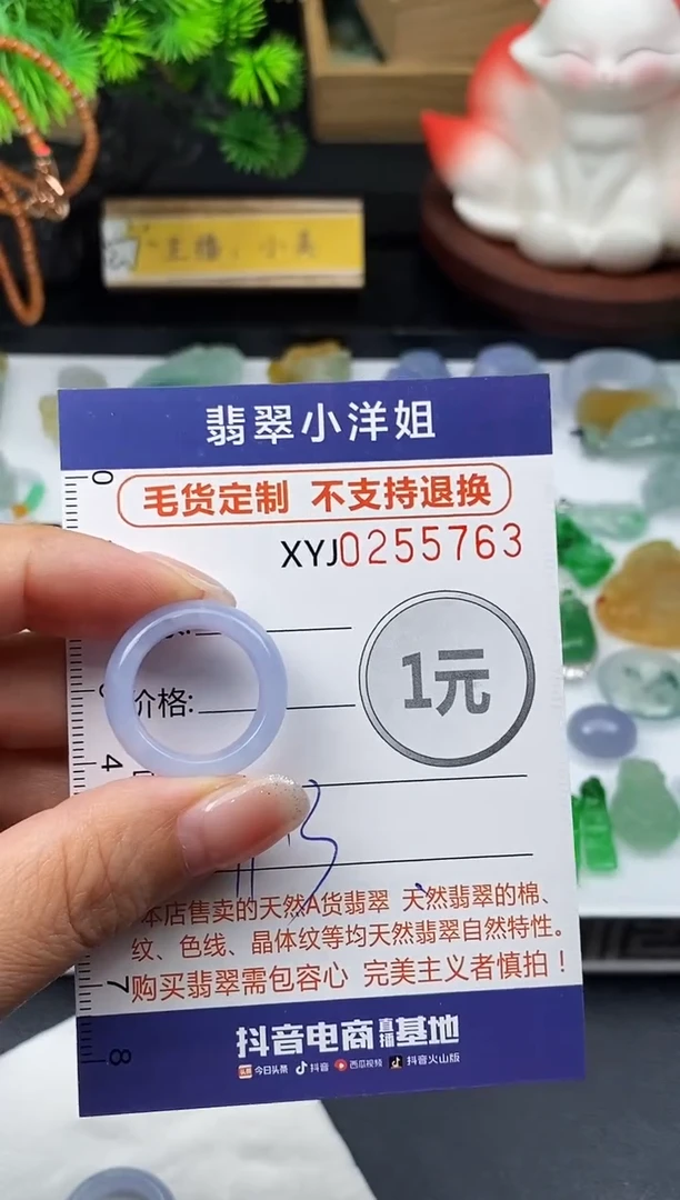 未镶嵌定制翡翠1****光毛货商品 不退换/ 5763