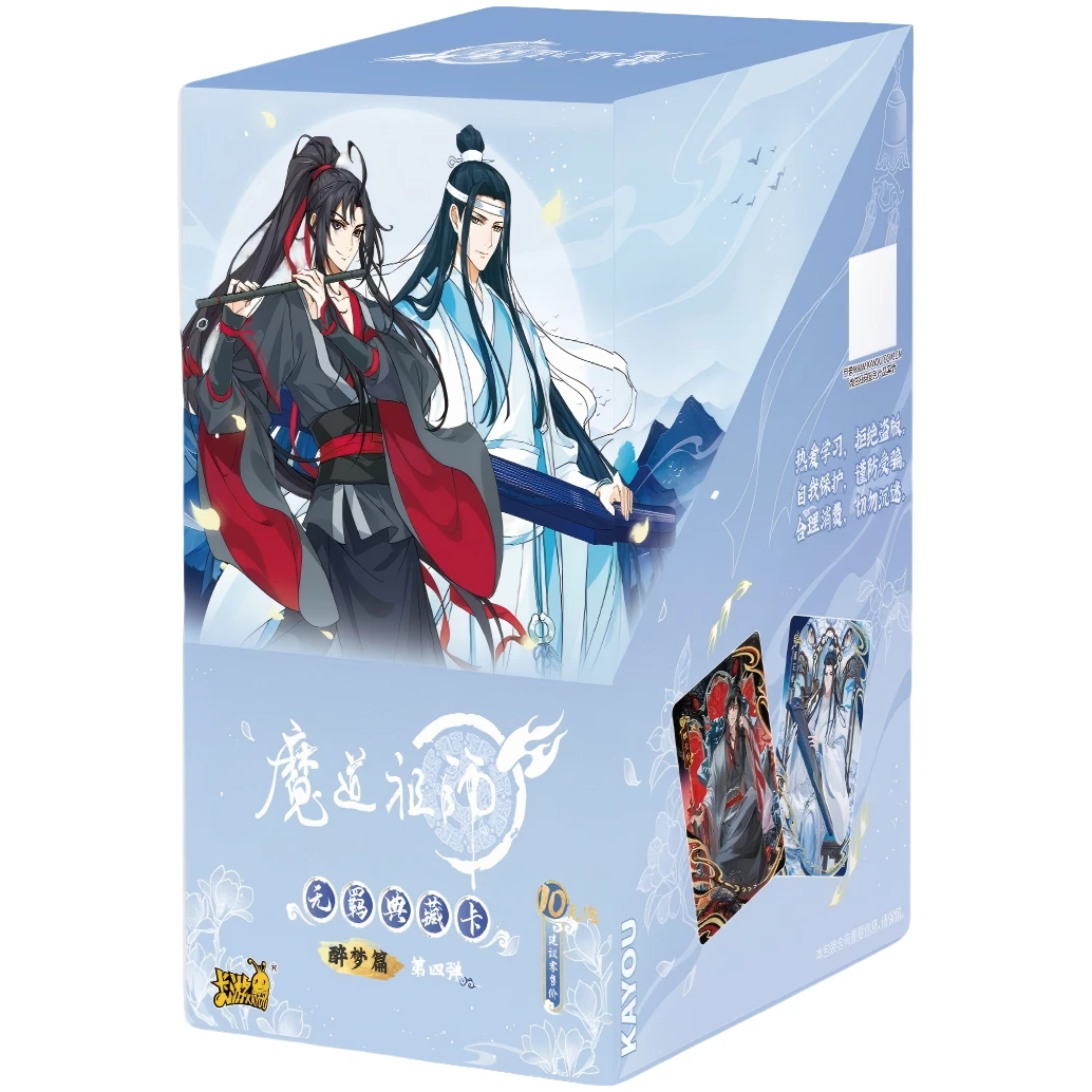 【吃吃pro】魔道祖师无羁典藏卡醉梦篇第4弹卡牌盲盒