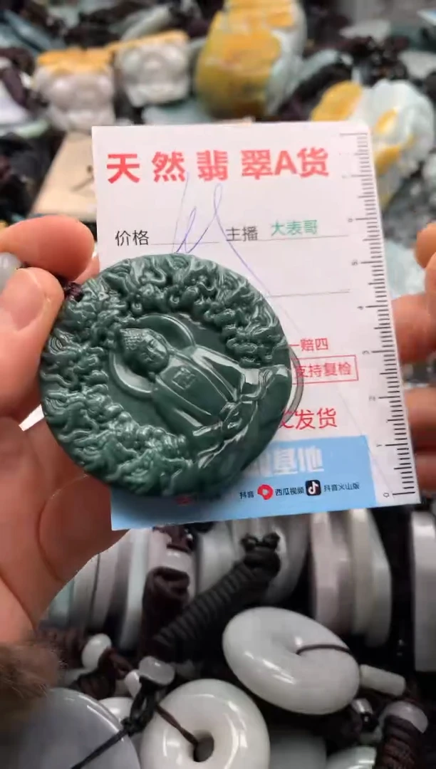 【闪购商品】翡翠吊坠(不含链)未镶嵌1