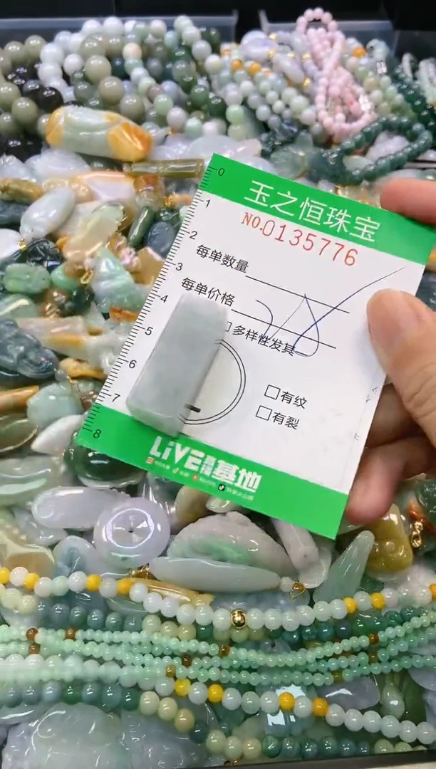 翡翠未镶嵌颈饰闪购0135776