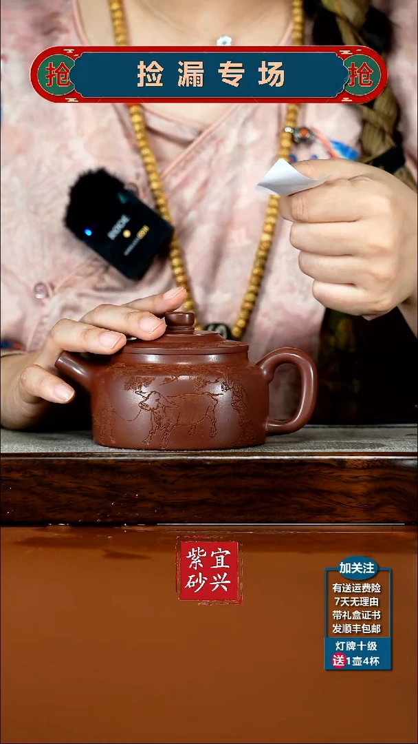 茶壶紫砂徐忠清龙血砂牧童德中270CC