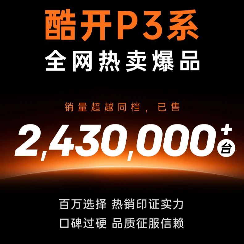 【国补立减】酷开K3 2025款55英寸144Hz高刷节能护眼大内存 55P3F-J