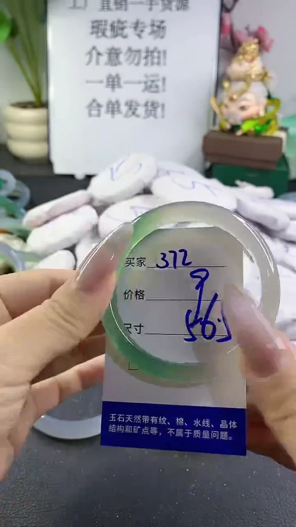 手镯玛瑙/玉髓未镶嵌372