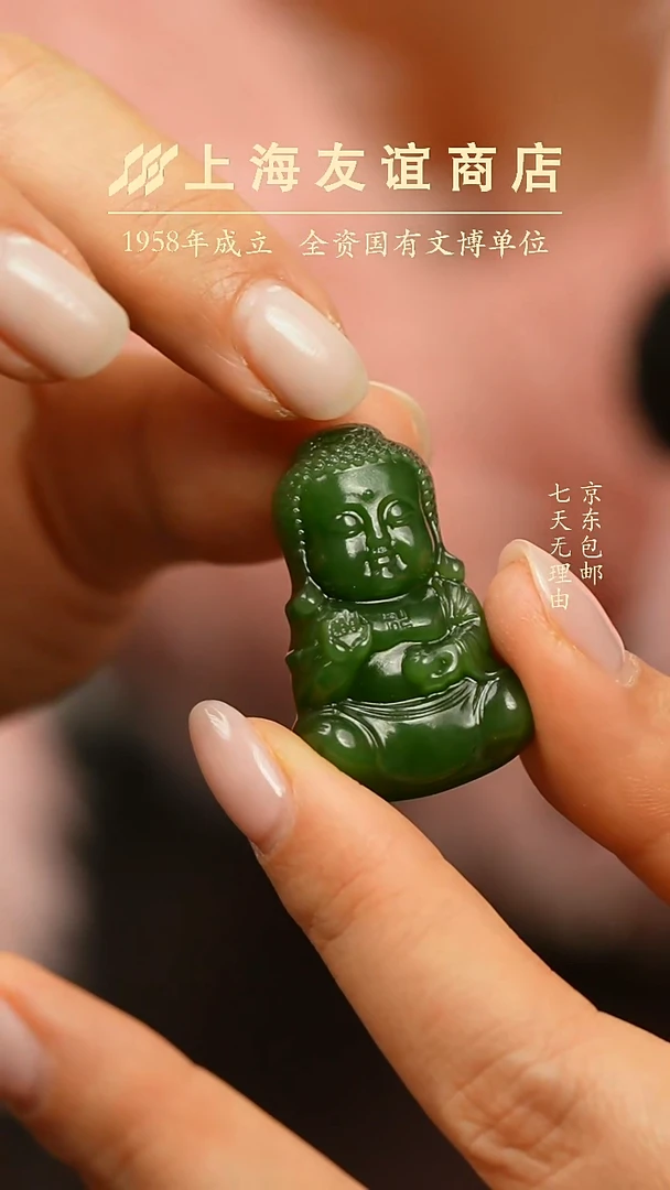 吊坠(不含链)未镶嵌和田玉ZW5626和田玉吊坠（已折扣）