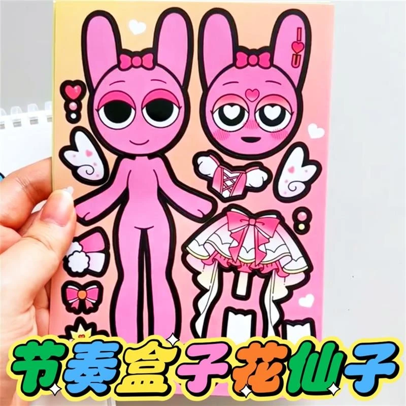 节奏盒子花仙子换装贴纸书贴画女孩玩具亲子互动趣味儿童手工diy