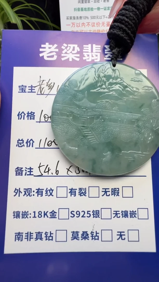 颈饰未镶嵌翡翠翡翠颈饰