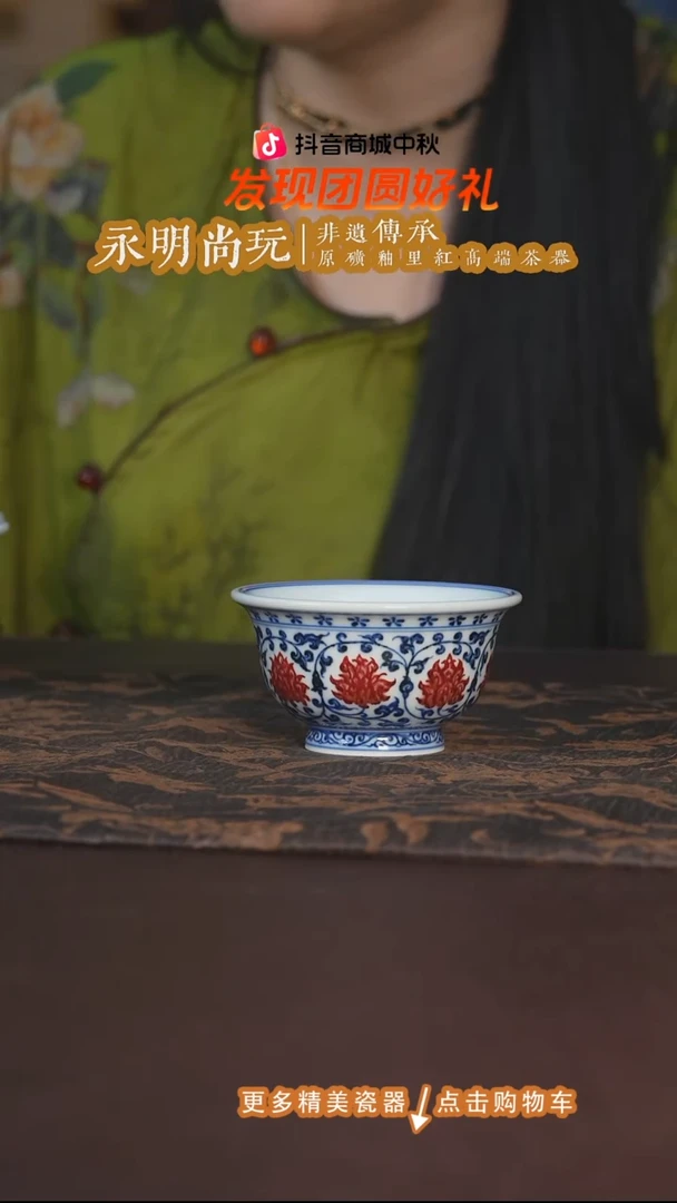 杯子永明尚玩缠枝莲压手杯