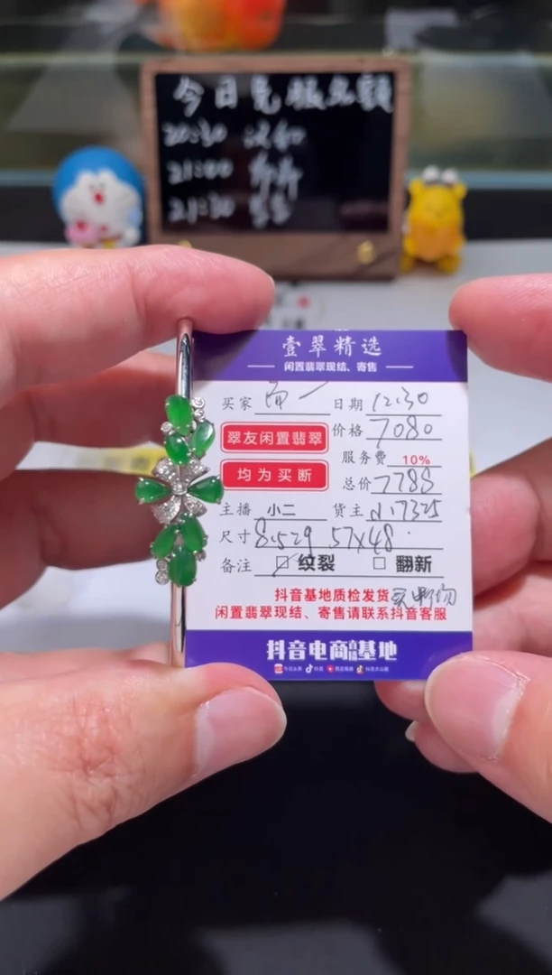 18K金镶嵌挂件翡翠而***你手镯