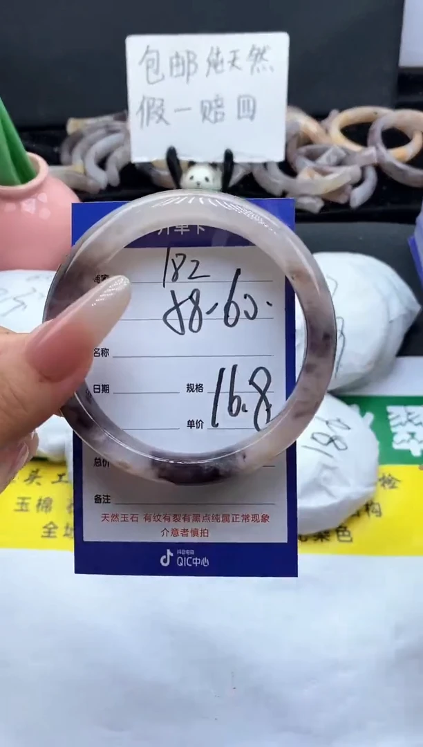 未镶嵌手镯石英质玉（金丝玉）182-59+