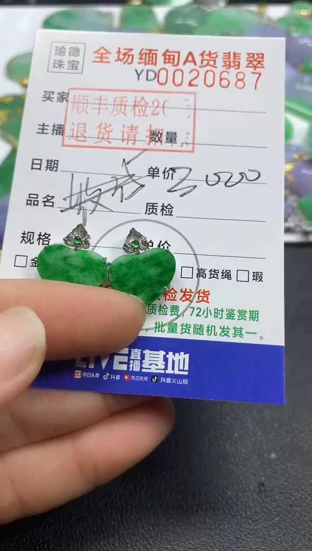 吊坠(不含链)18K金镶嵌翡翠爱心一对