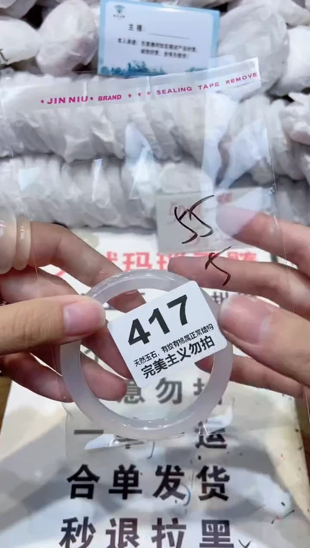 手镯玛瑙/玉髓未镶嵌55
