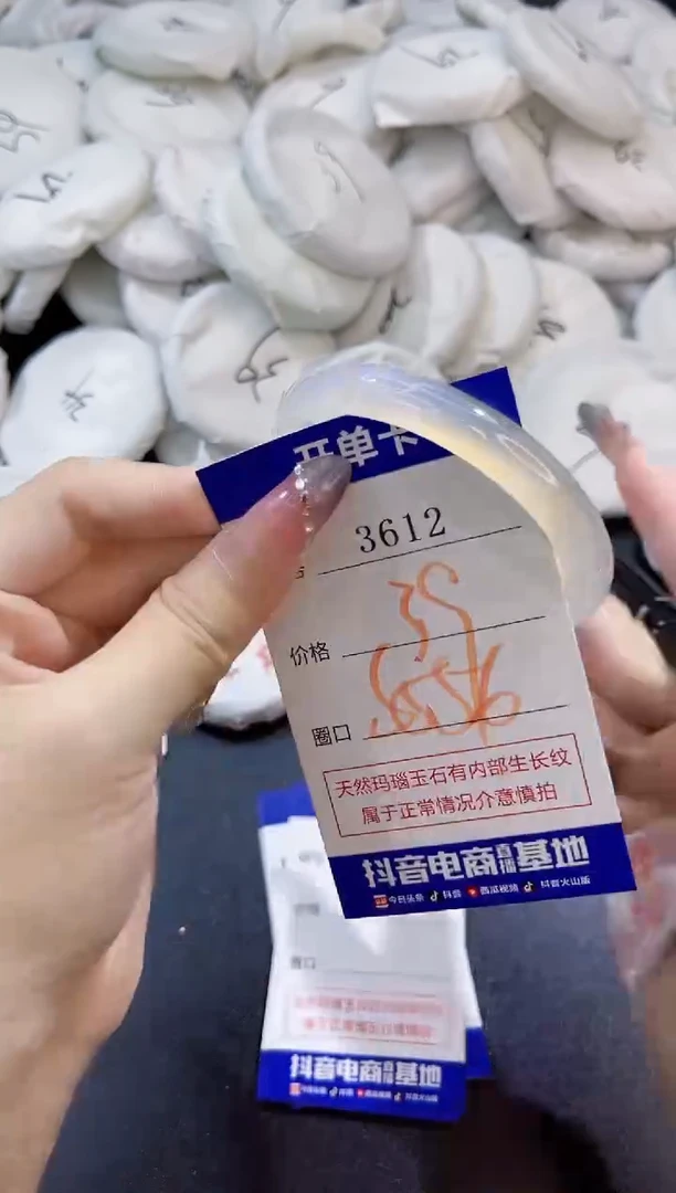 玛瑙/玉髓手镯未镶嵌3612
