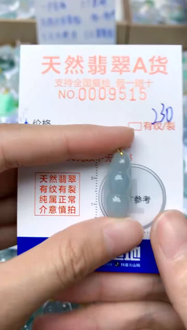 【闪购商品】翡翠颈饰18K金镶嵌230天然A货翡翠