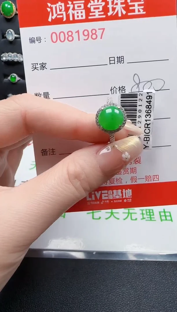 【闪购商品】翡翠戒指银S925镶嵌1987