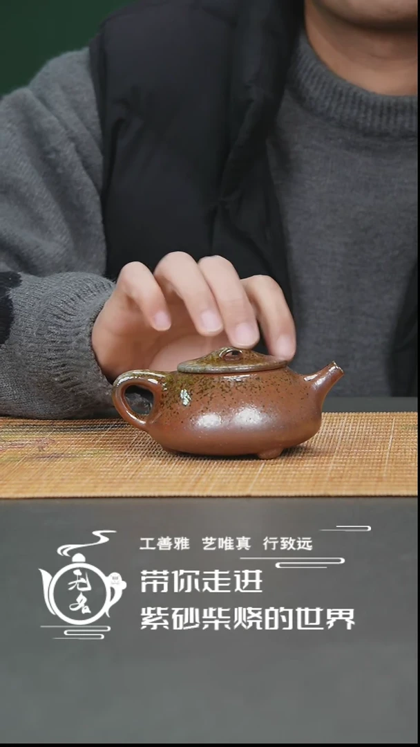 【闪购商品】紫砂茶壶原矿紫砂高温柴烧壶