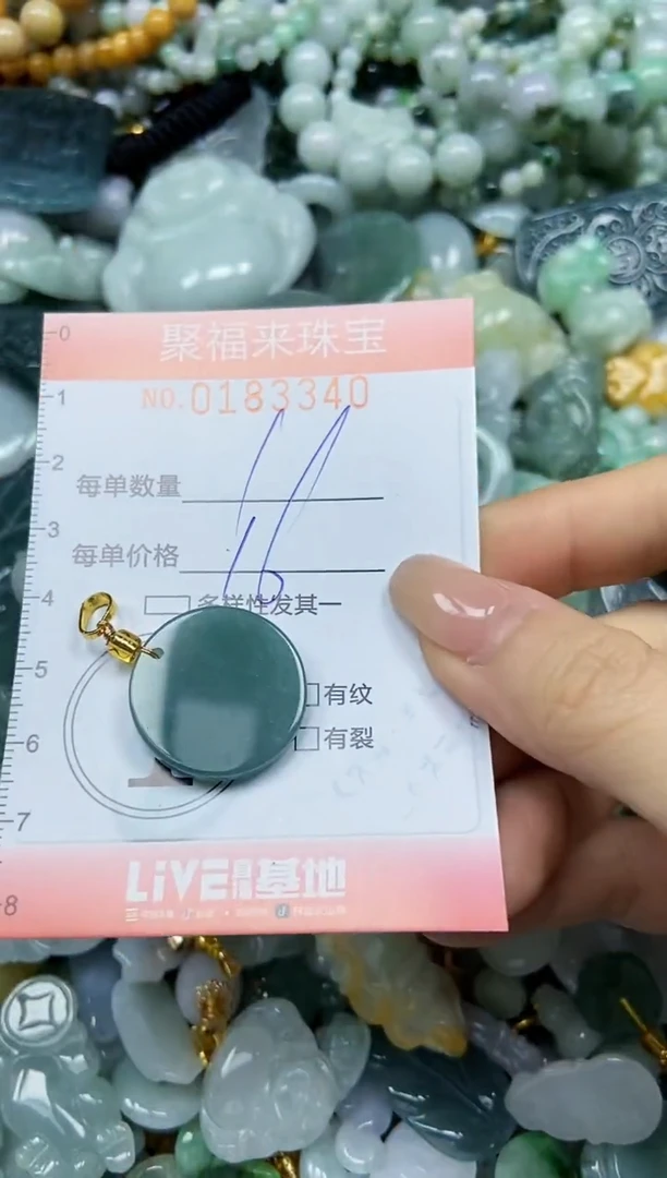 翡翠未镶嵌颈饰闪购0183340