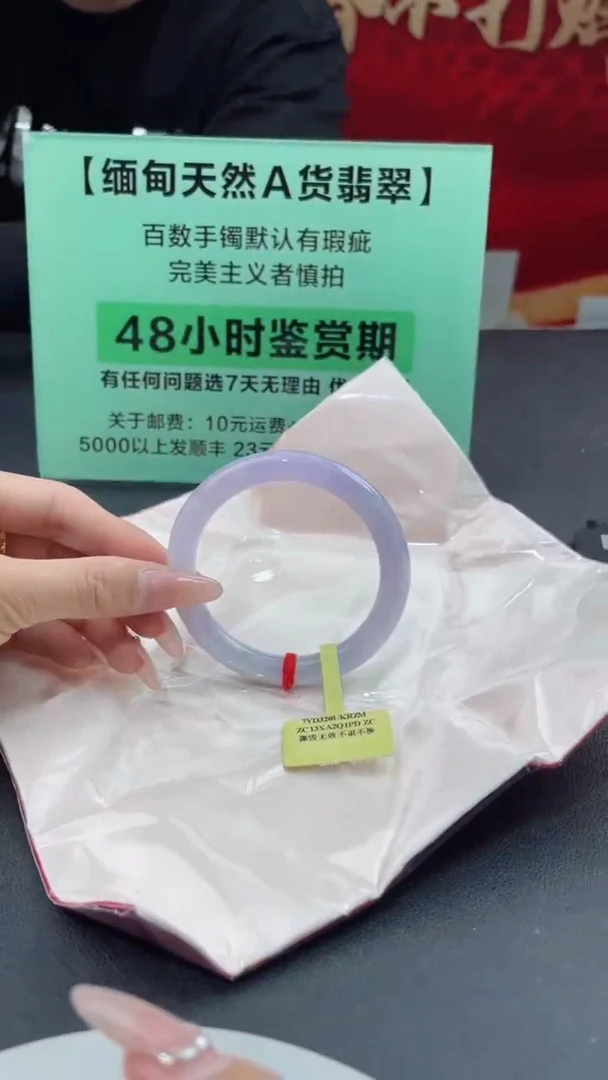 【闪购商品】翡翠手镯未镶嵌翡翠手镯1