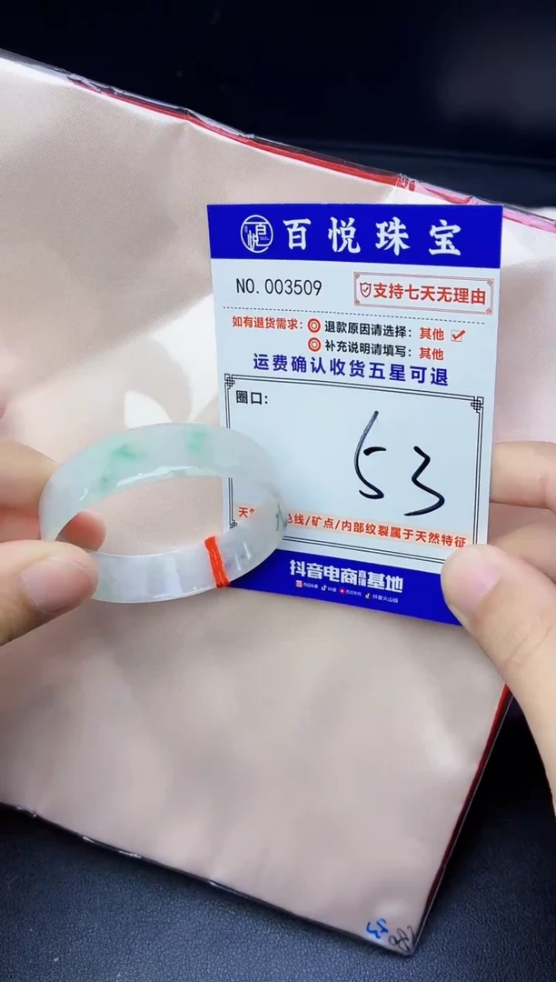 未镶嵌手镯翡翠手镯