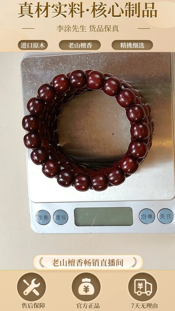 【闪购商品】檀香紫檀（小叶紫檀）手串/手链小叶紫檀单圈（随机发一）