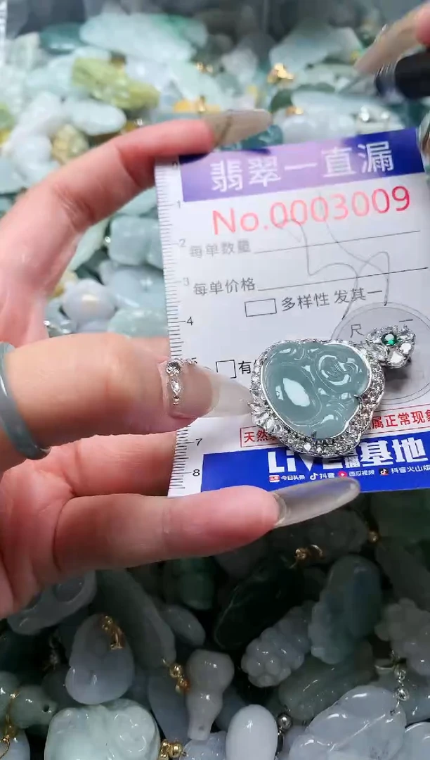 【闪购商品】翡翠吊坠(不含链)未镶嵌3009