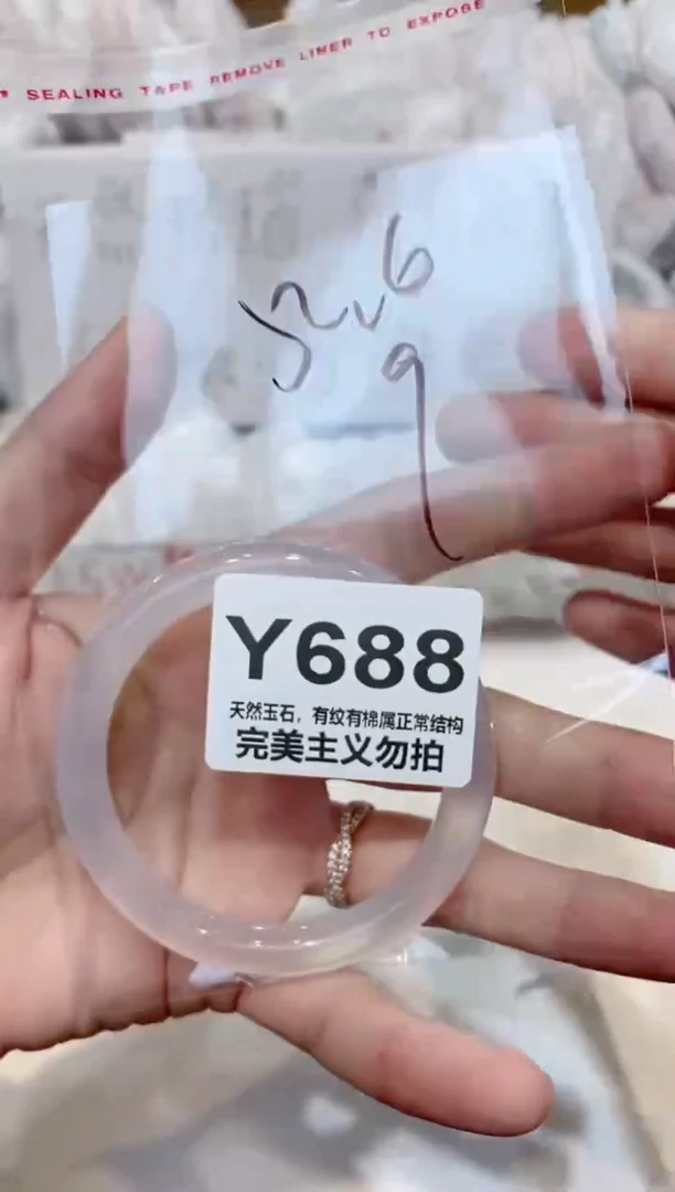 手镯玛瑙/玉髓未镶嵌52