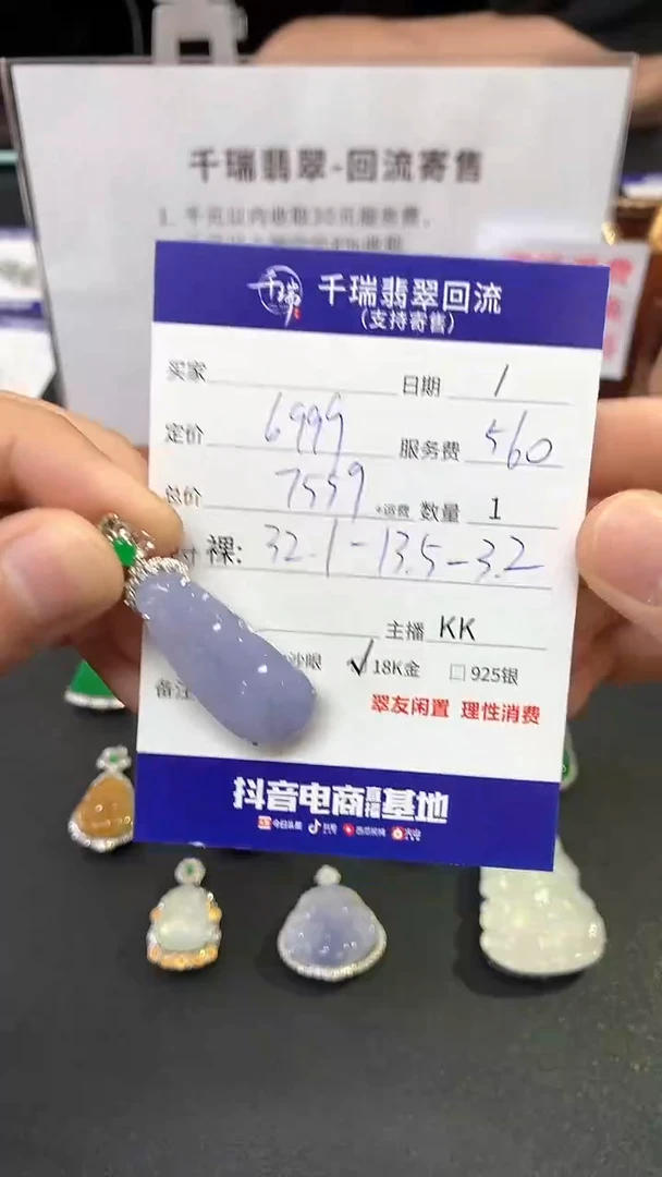 【闪购商品】翡翠吊坠(不含链)18K金镶嵌豆子回流不退不换|7559+0