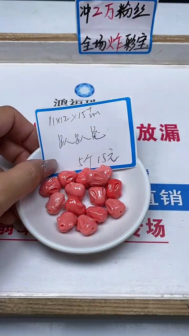 【闪购商品】拼合珍珠（马贝珠）散珠未镶嵌C663女皇贝 趴趴兔5个15元