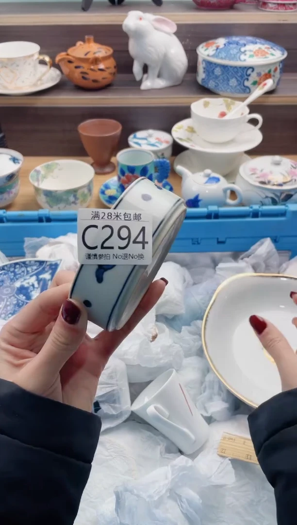 【闪购商品】C294***********