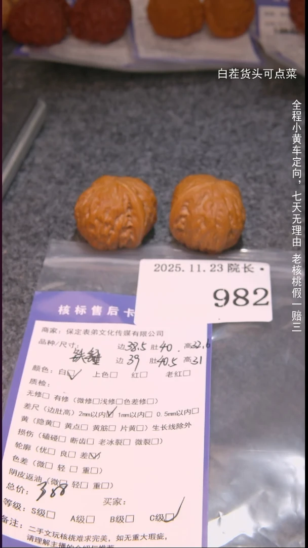 把件文玩核桃不**澡铁锤982諘帝文化